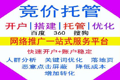竞价广告开户实战经验分享：如何控制成本